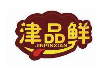 津品鲜JINPINXIAN