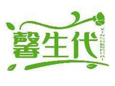 馨生代XINSHENGDAI