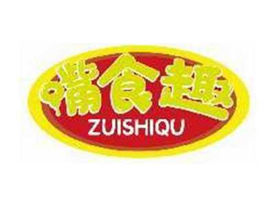 嘴食趣ZUISHIQU