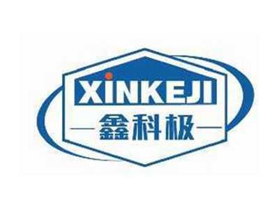鑫科极XINKEJI