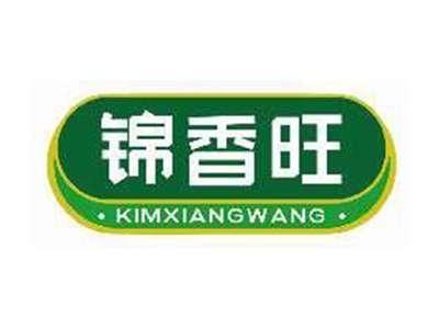 锦香旺KIMXIANGWANG