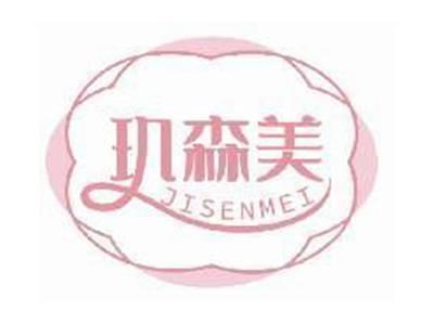 玑森美JISENMEI