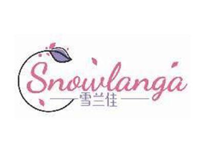 雪兰佳SNOWLANGA