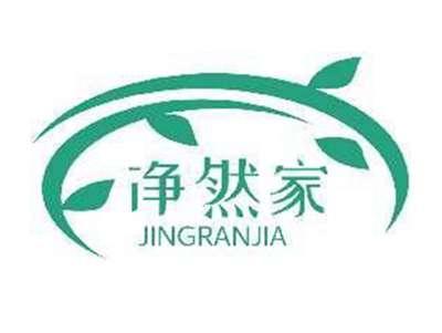 净然家JINGRANJIA
