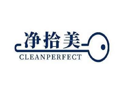 净拾美CLEANPERFECT