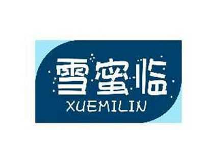 雪蜜临XUEMILIN