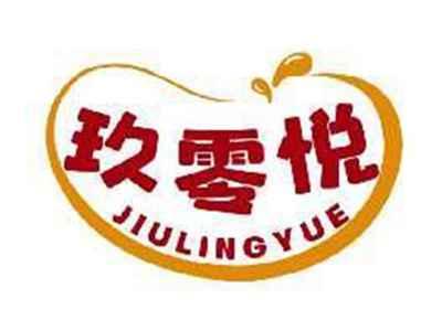 玖零悦JIULINGYUE