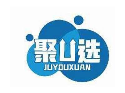 聚U选JUYOUXUAN