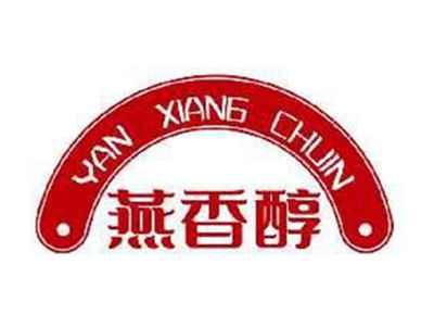燕香醇YANXIANGCHUN