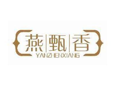 燕甄香YANZHENXIANG