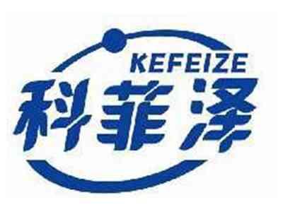 科菲泽KEFEIZE