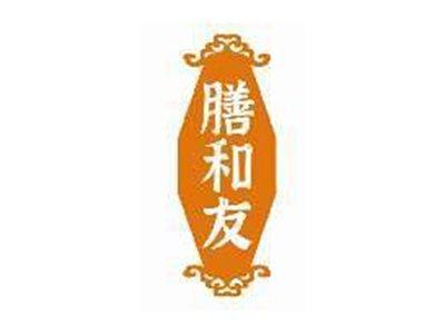 膳和友