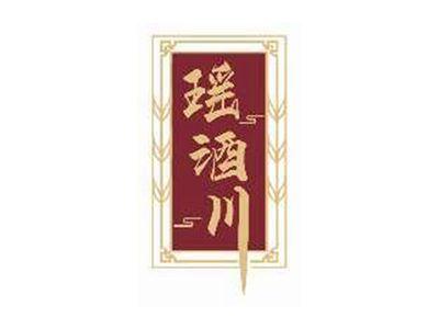 瑶酒川