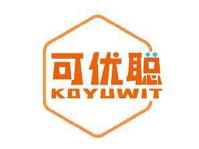 可优聪KOYUWIT