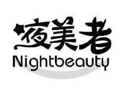 夜美者NIGHTBEAUTY