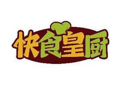快食皇厨