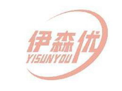 伊森优YISUNYOU