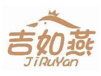 吉如燕JIRUYAN