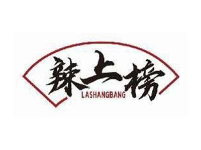辣上榜LASHANGBANG