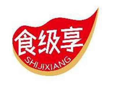 食级享SHIJIXIANG