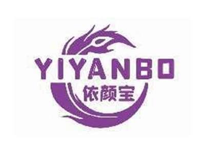 依颜宝YIYANBO