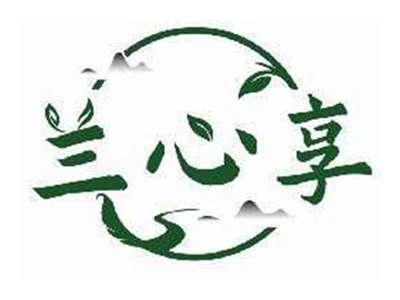 兰心享