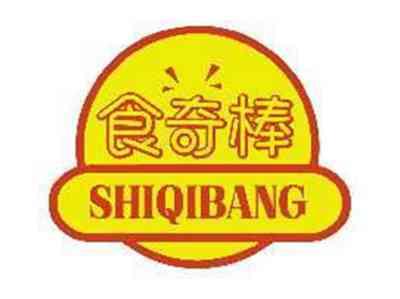 食奇棒SHIQIBANG