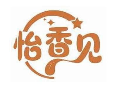 怡香见