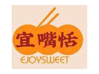 宜嘴恬EJOYSWEET