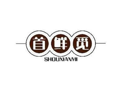 首鲜觅SHOUXIANMI