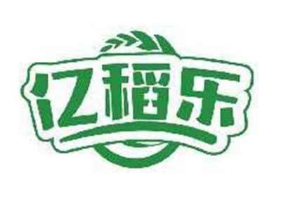 亿稻乐