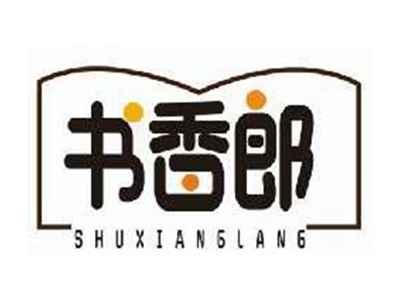 书香郎SHUXIANGLANG