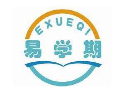 易学期EXUEQI