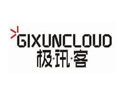 极讯客GIXUNCLOUD