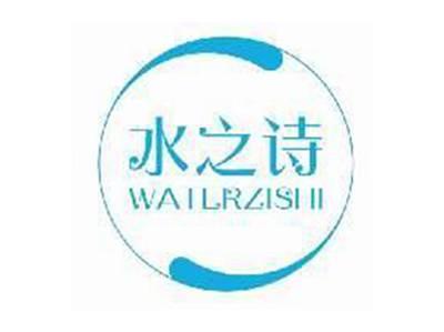 水之诗WATERZISHI