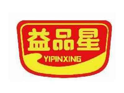 益品星YIPINXING