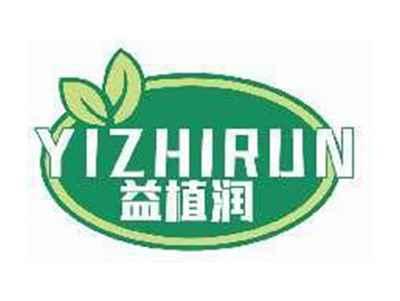 益植润YIZHIRUN