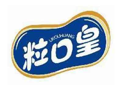 粒口皇LIKOUHUANG