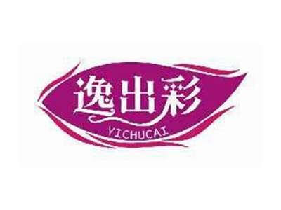 逸出彩YICHUCAI