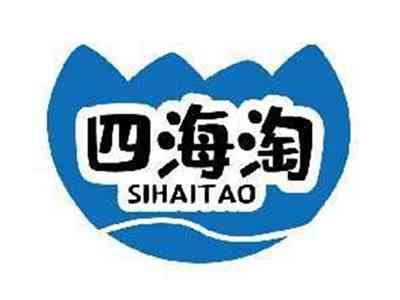 四海淘SIHAITAO
