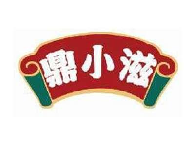 鼎小滋