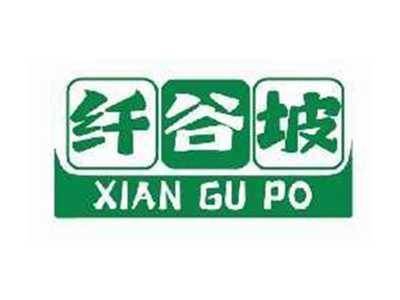纤谷坡XIANGUPO