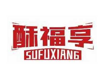 酥福享SUFUXIANG