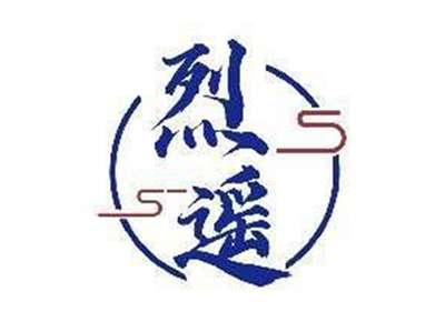 烈遥