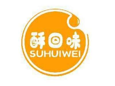 酥回味SUHUIWEI