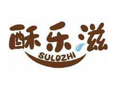 酥乐滋SULOZHI