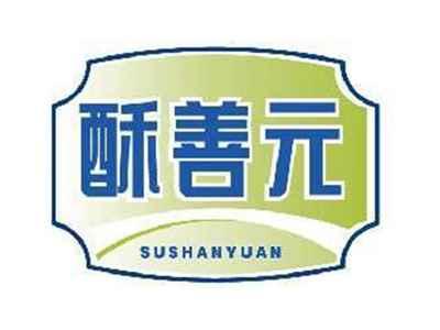 酥善元SUSHANYUAN