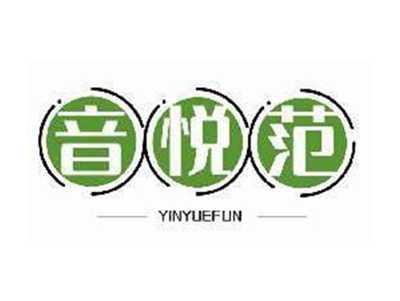 音悦范YINYUEFUN