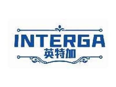 英特加INTERGA