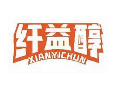纤益醇XIANYICHUN